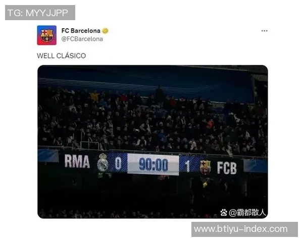 巴萨友谊赛大胜皇马乌龙球成比赛转折点引发热议